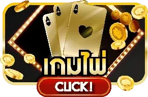 หวยออนไลน์ UWIN888 แทงหวยได้ทุกรูปแบบ