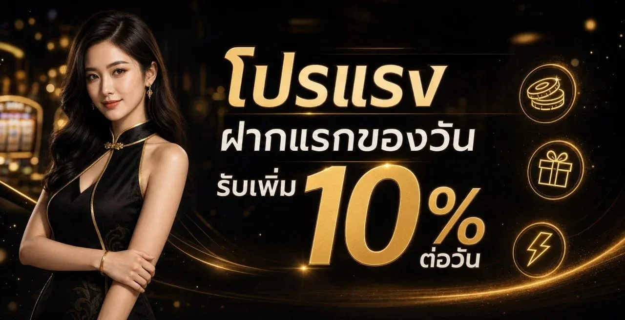 แบนเนอร์ UWIN888 เว็บพนันออนไลน์ครบวงจร ฝากถอนออโต้