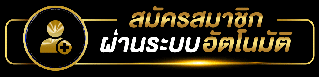 เข้าสู่ระบบ UWIN888 หน้าล็อกอินเข้าเล่นเว็บพนันออนไลน์