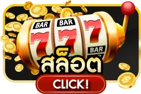 สล็อตออนไลน์ UWIN888 รวมค่ายเกมสล็อตชั้นนำ